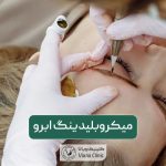 میکروبلیدینگ ابرو چیست؟ فرق و تفاوت کاشت ابرو با میکرو ابرو